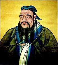 儒家文化综述