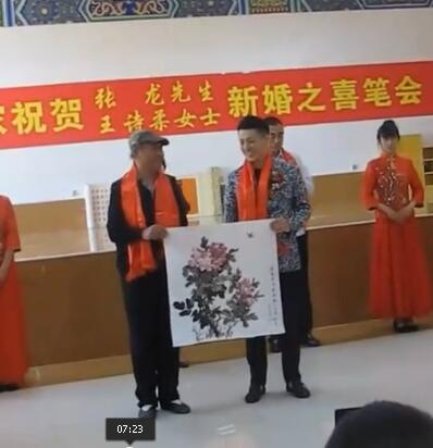 著名书画家恭贺张龙王诗柔新婚之喜笔会