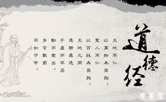 试论唐代道教哲学的思想渊源
