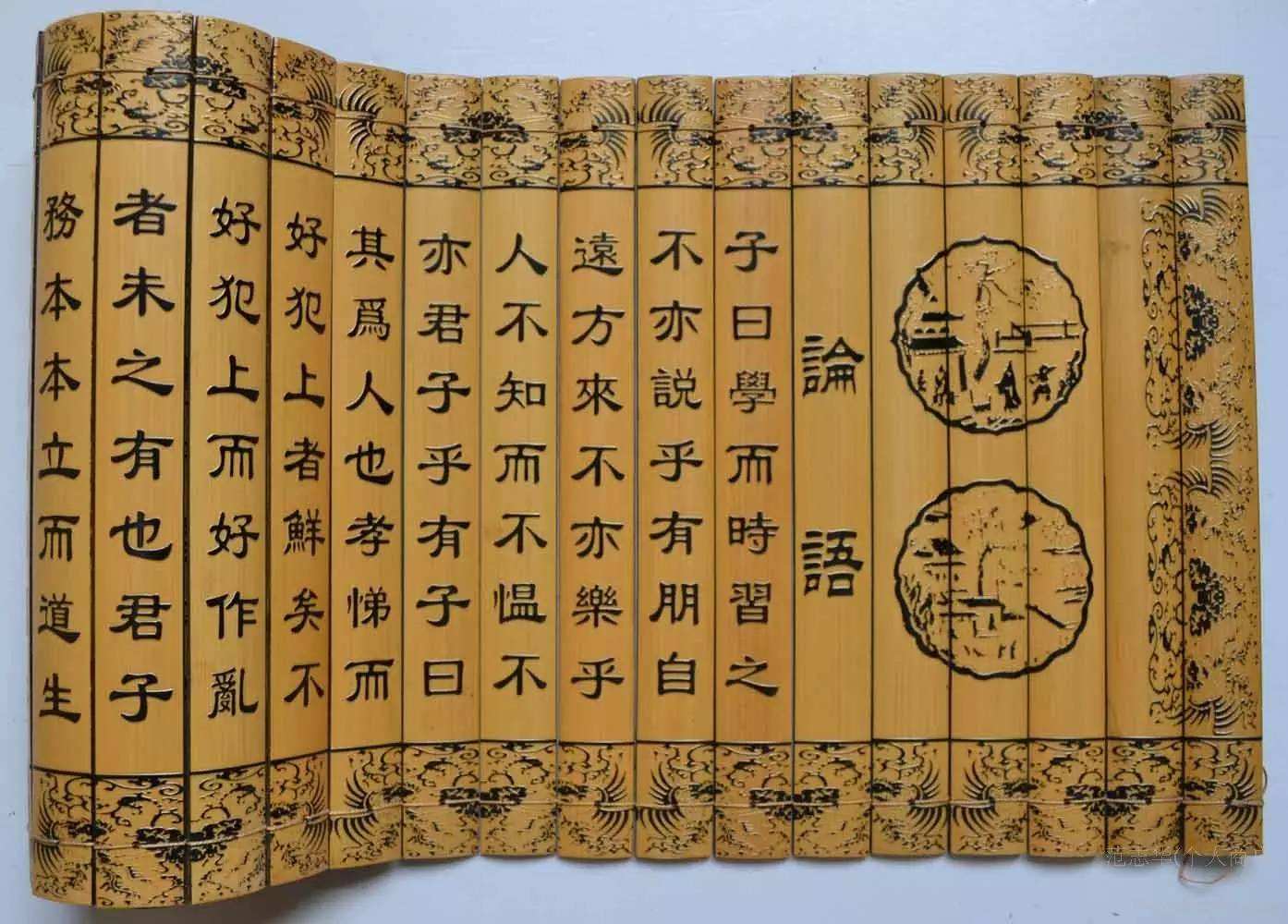  儒家文化的情感智慧