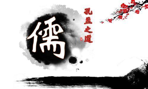 儒家文化与思想政治教育的融合性分析